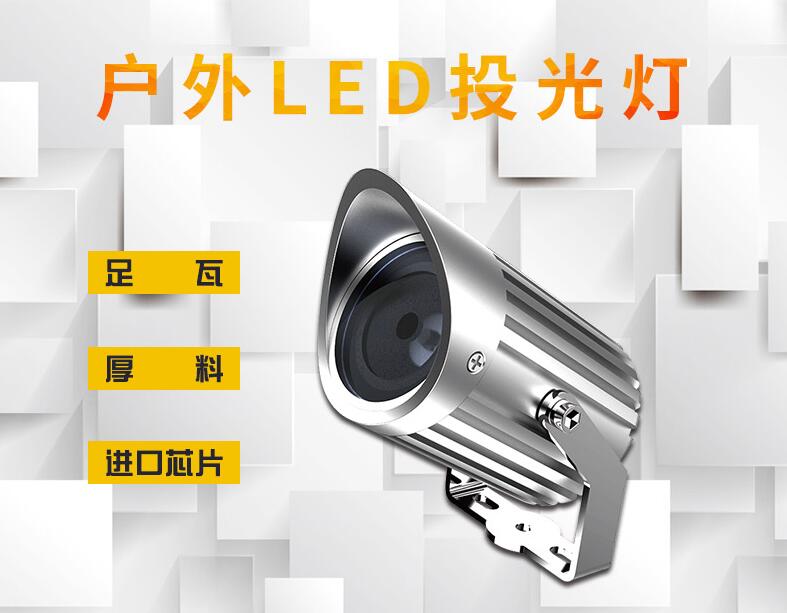 僅看LED投光燈圖片，就能挑出好的LED投光燈嗎？