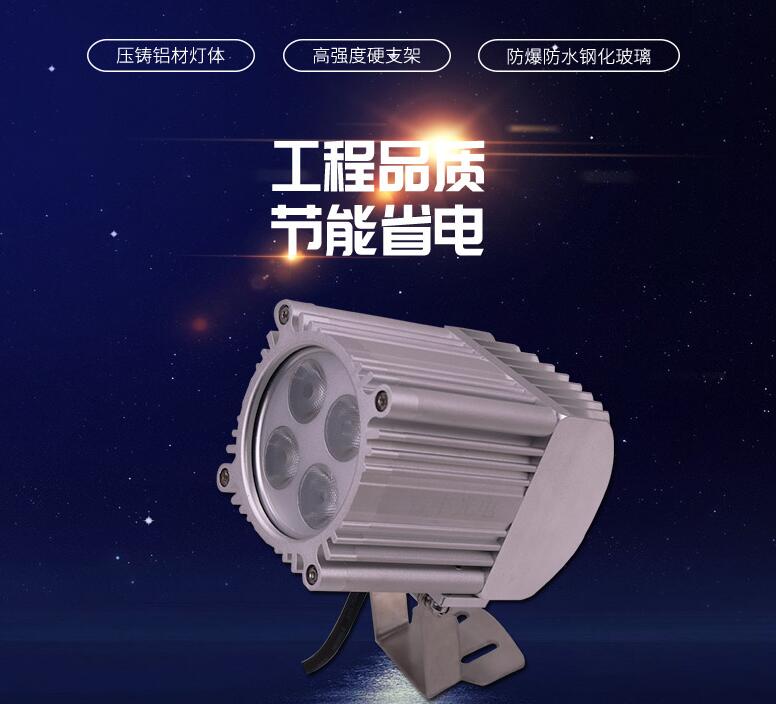 哪些因素影響LED投光燈價格？