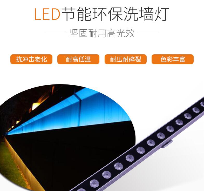 led洗墻燈供應(yīng)商如何選擇？led洗墻燈真的好用嗎？