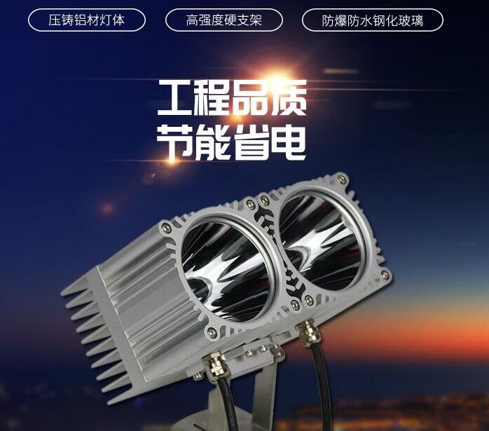 供應(yīng)LED投光燈廠家如何選擇？