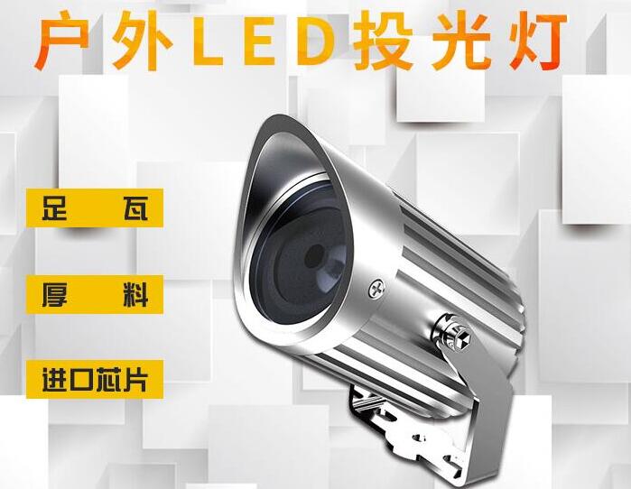 led戶外照明的特點是什么？