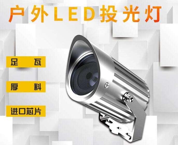 供應led投光燈需要考慮哪些問題？