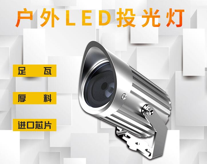 定制LED投光燈有哪些應用場所？(圖1)