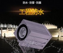 大功率LED投光燈選購注意什么？